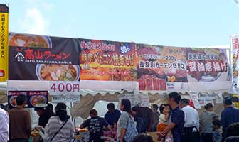 岐阜県農業フェスティバル